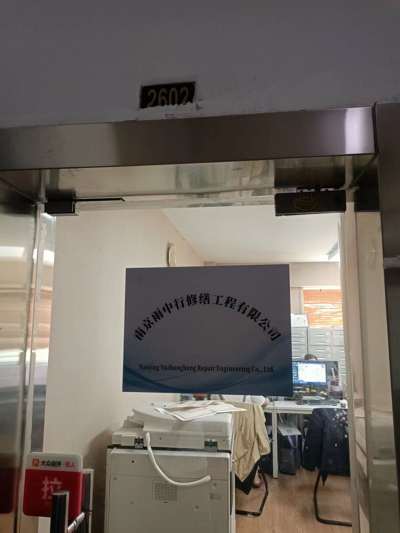 溧水第三方房屋维修单位