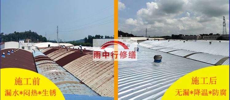 溧水钢结构屋面防水, 防水技术, 屋面防水方法